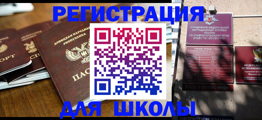 регистрация для дет. сада в Зверево