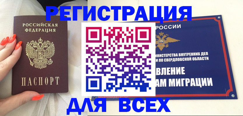 прописка иностранных граждан в Зверево