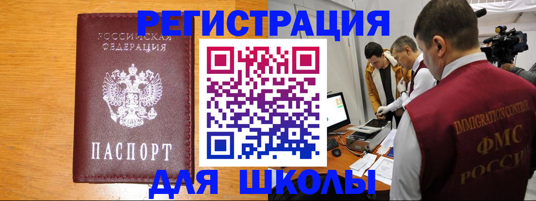 прописка в Зверево