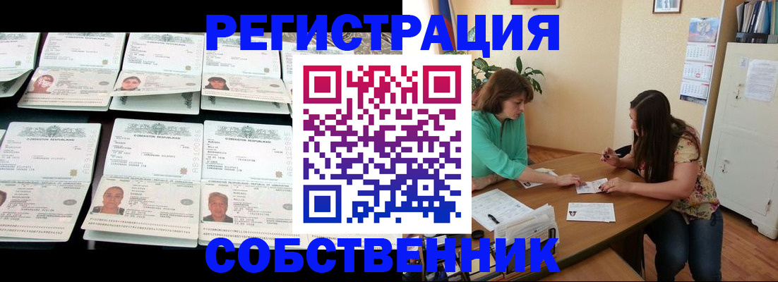 временная регистрация гарантия в Зверево